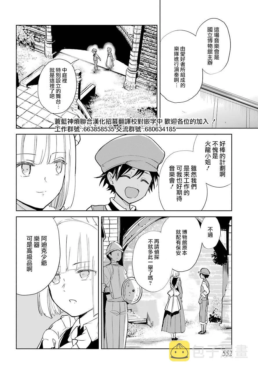 10话 第4页