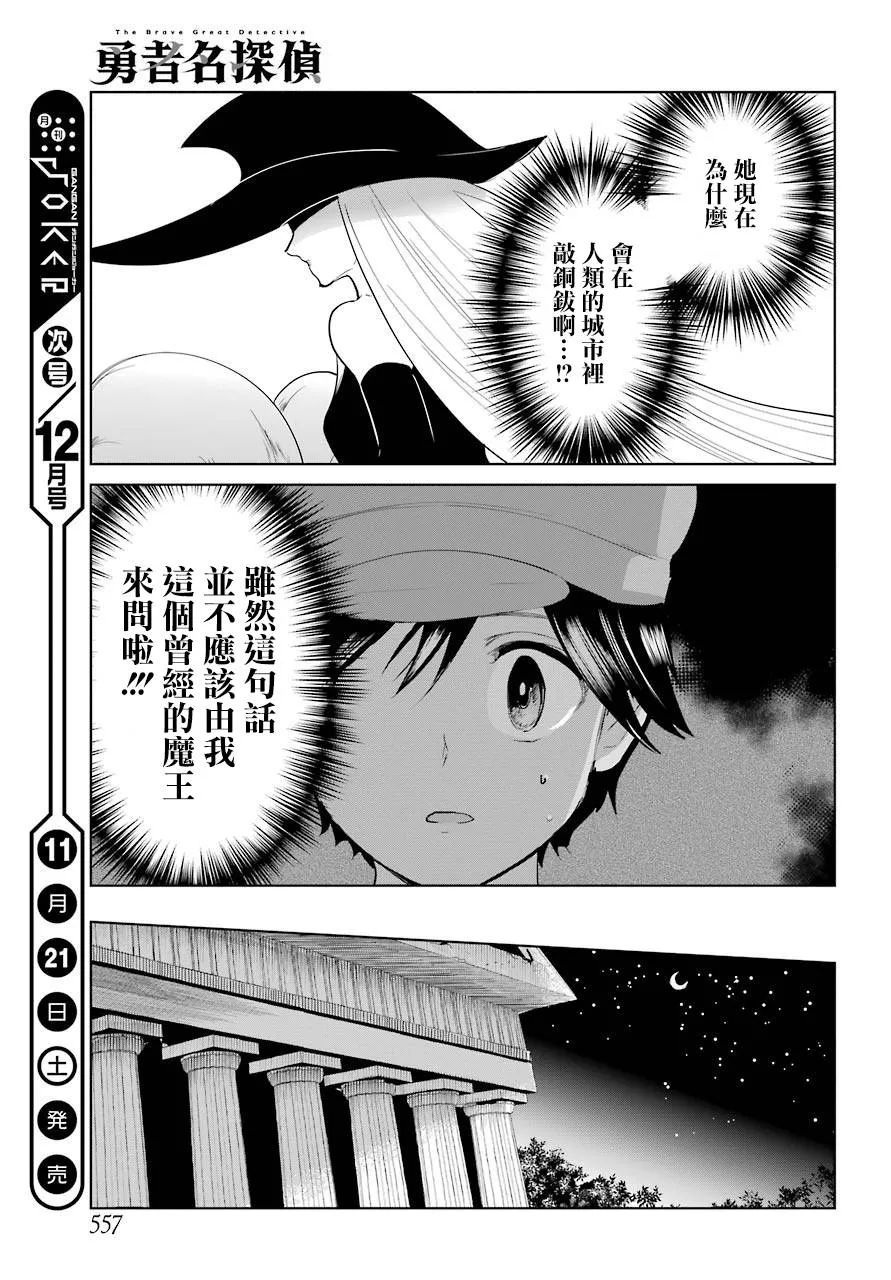 10话 第9页
