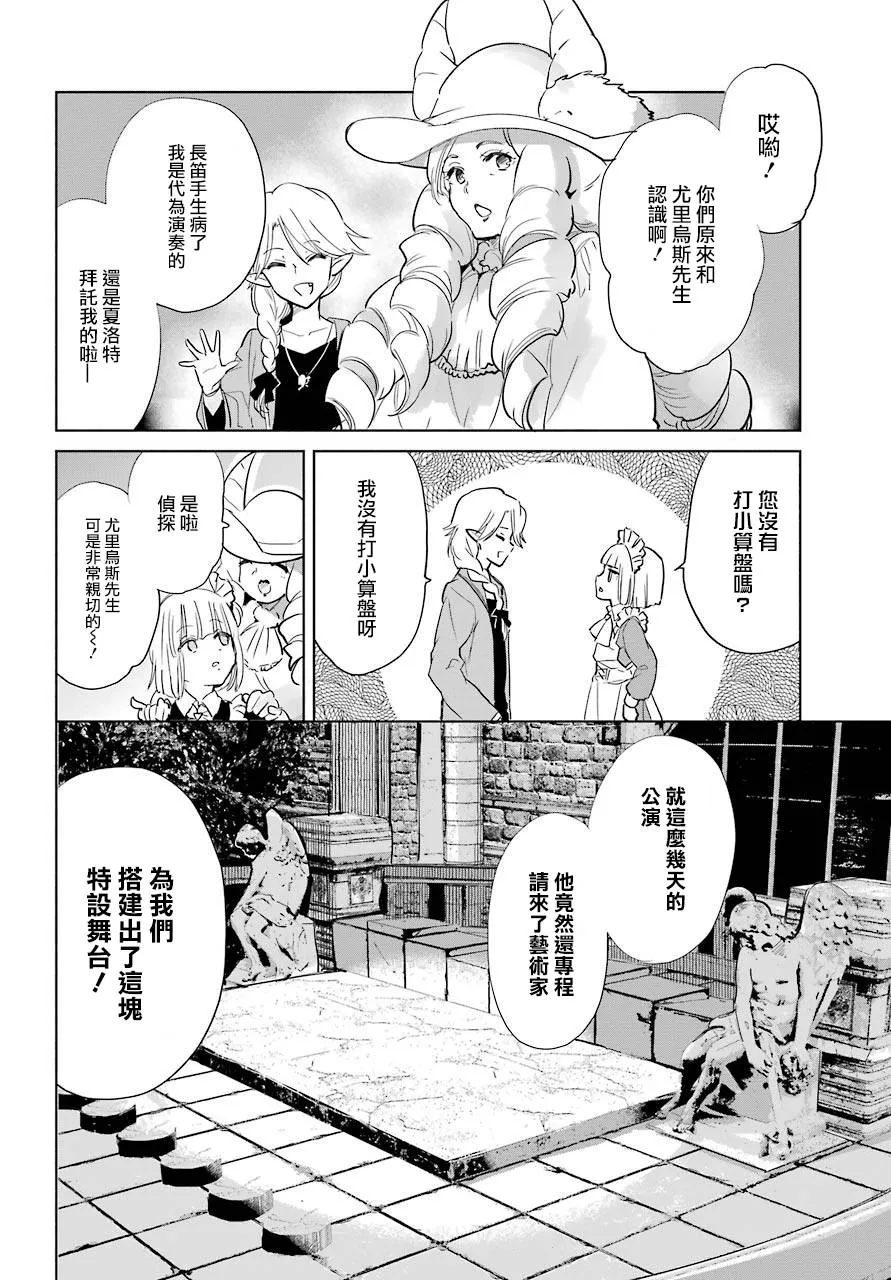 10话 第10页