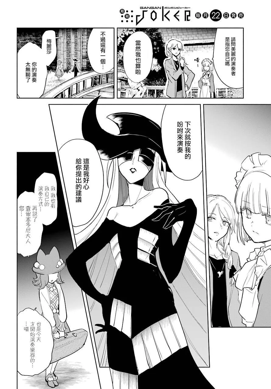 10话 第12页