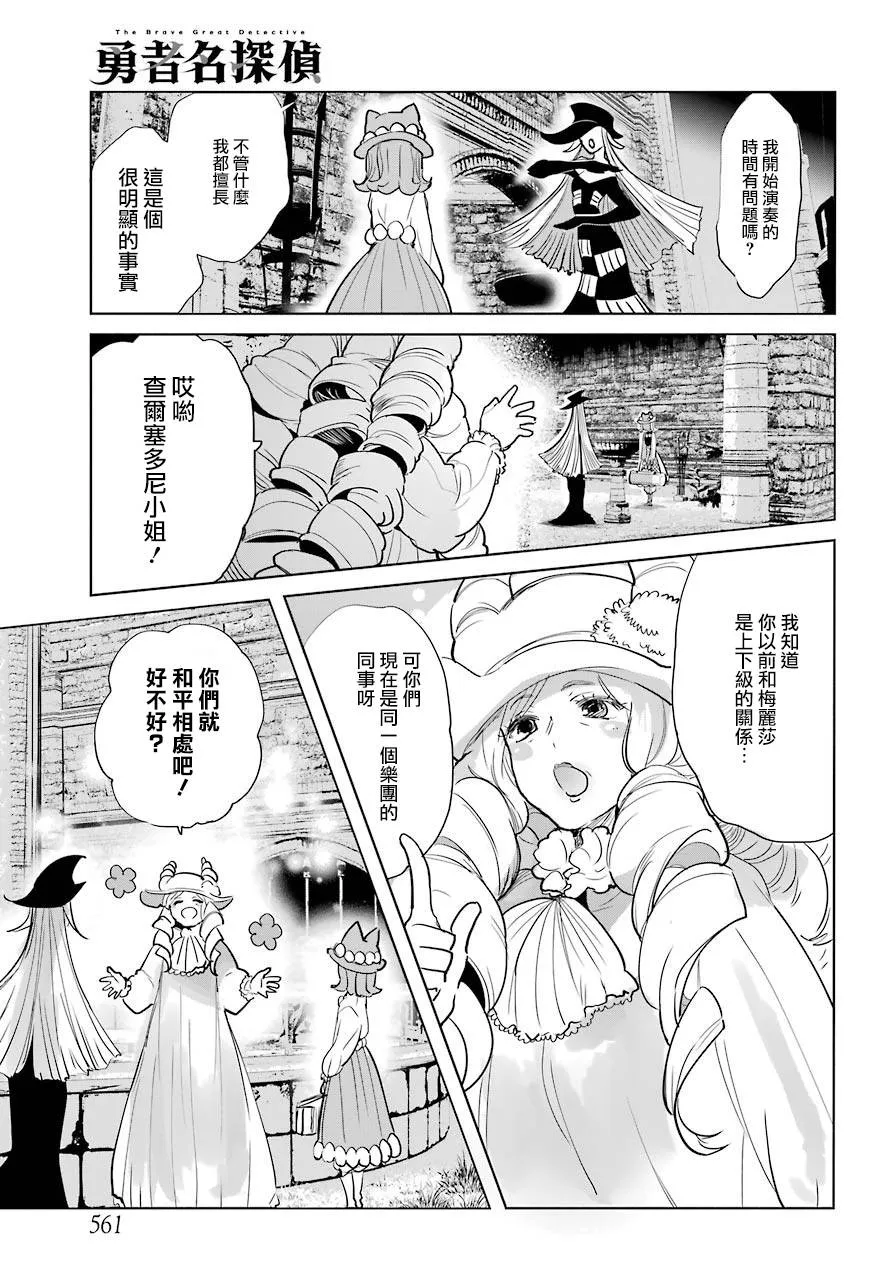 10话 第13页
