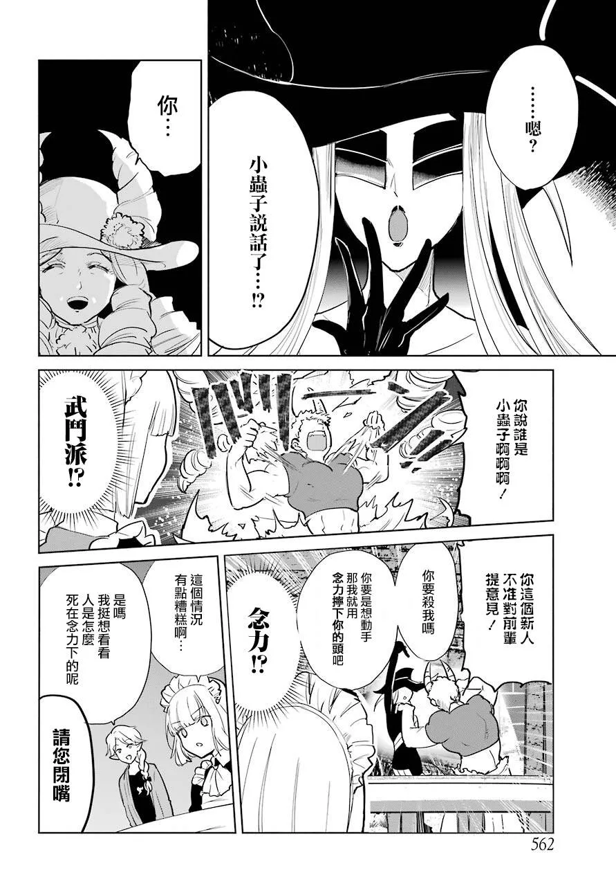 10话 第14页