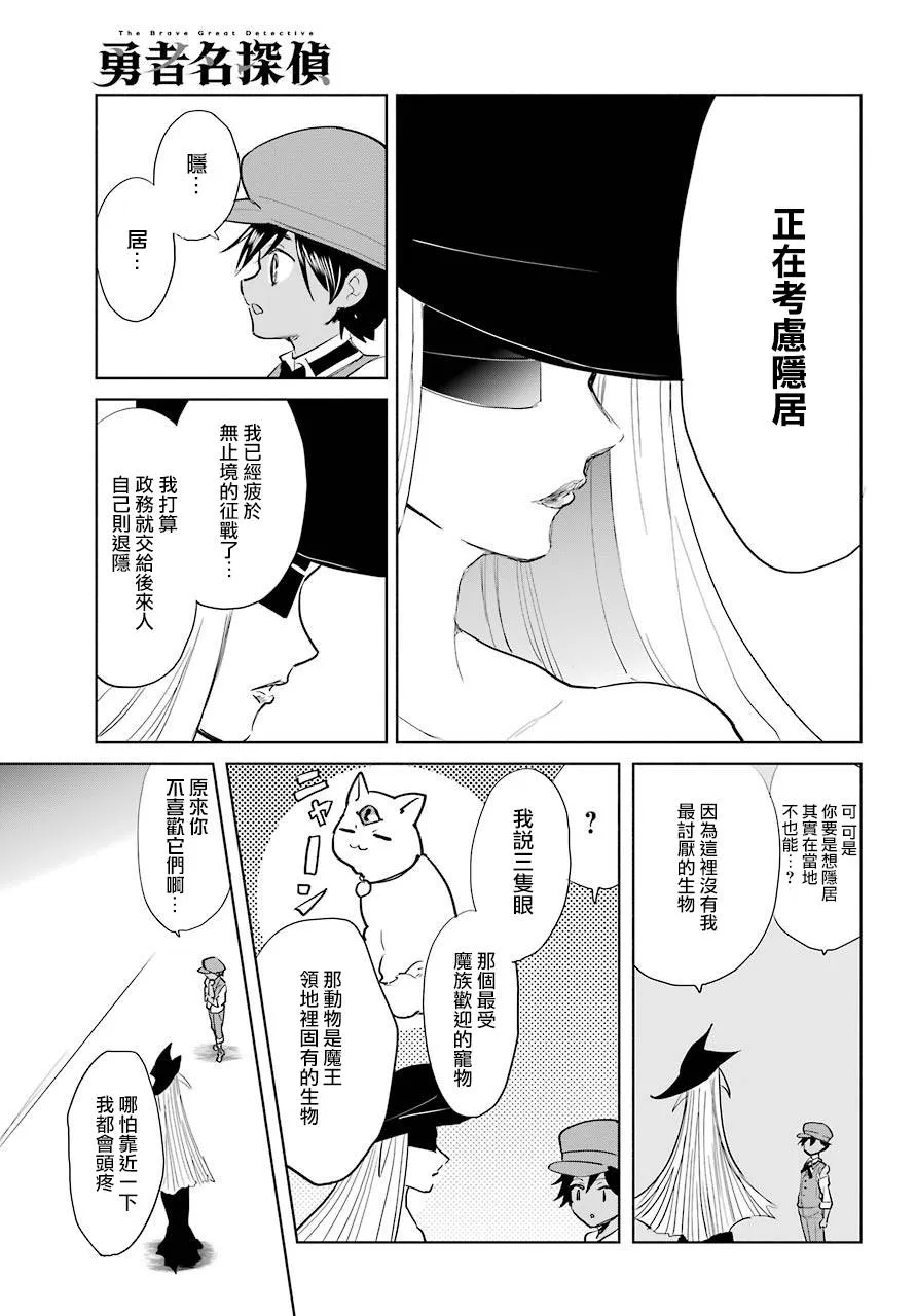 10话 第19页