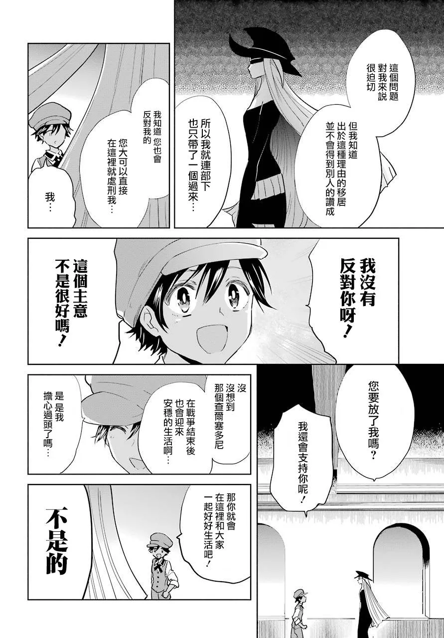 10话 第20页