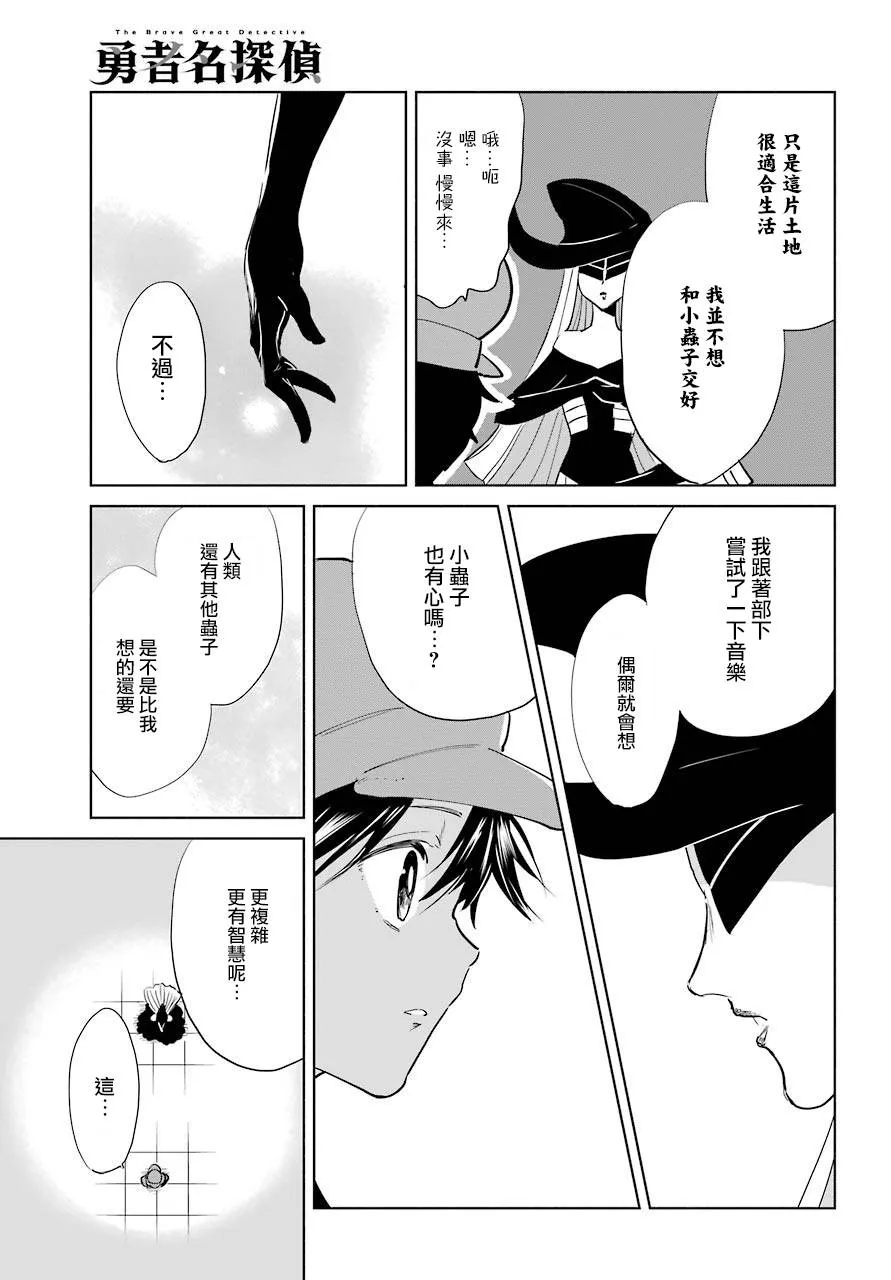 10话 第21页