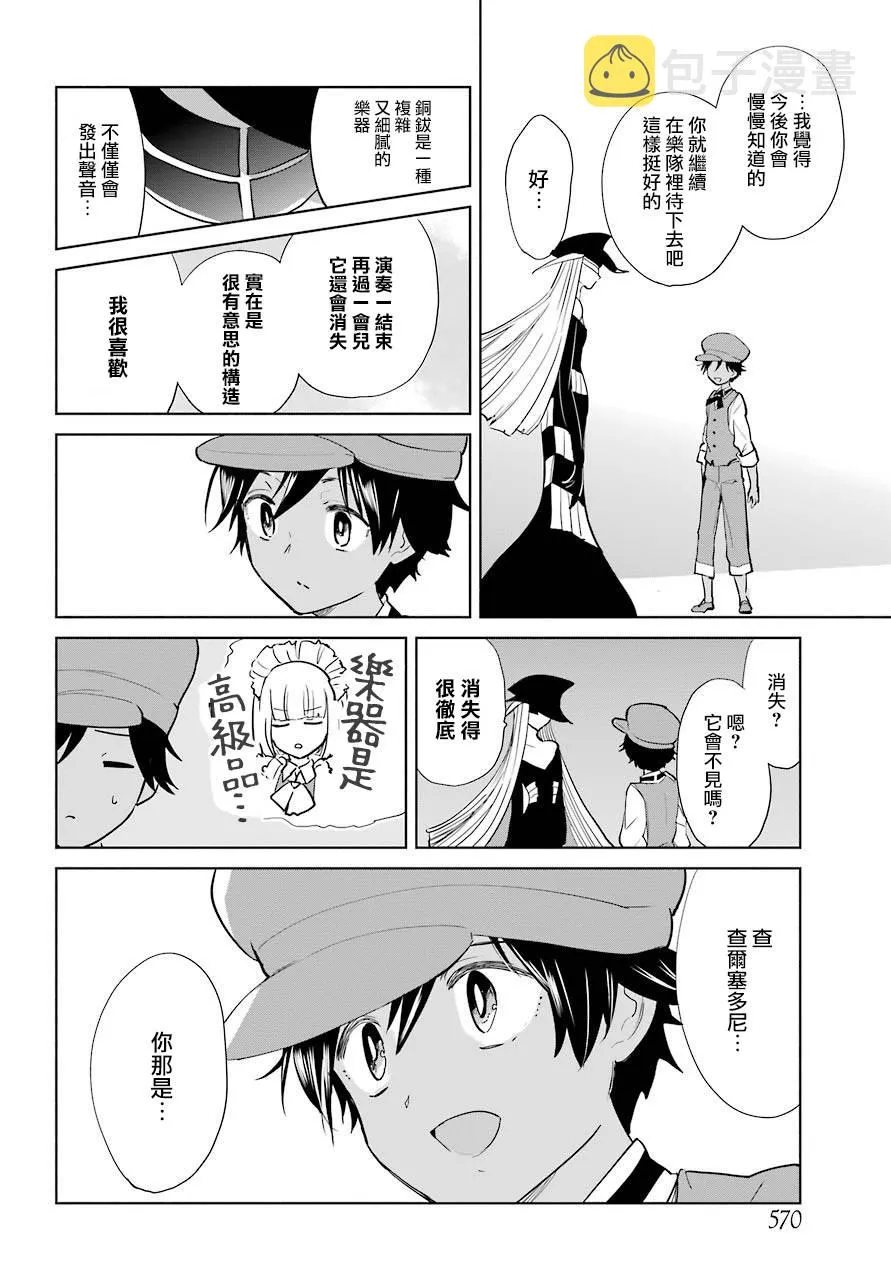 10话 第22页