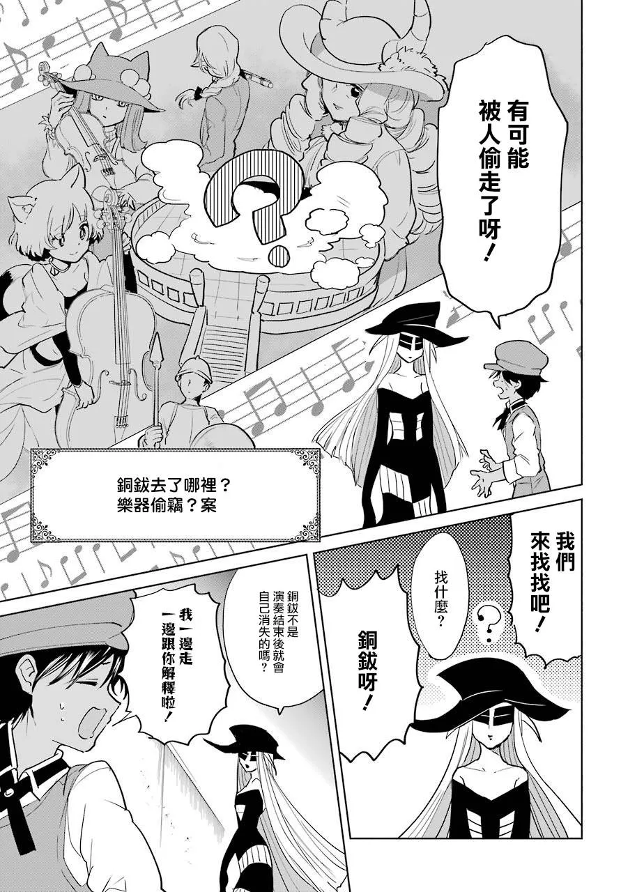10话 第23页