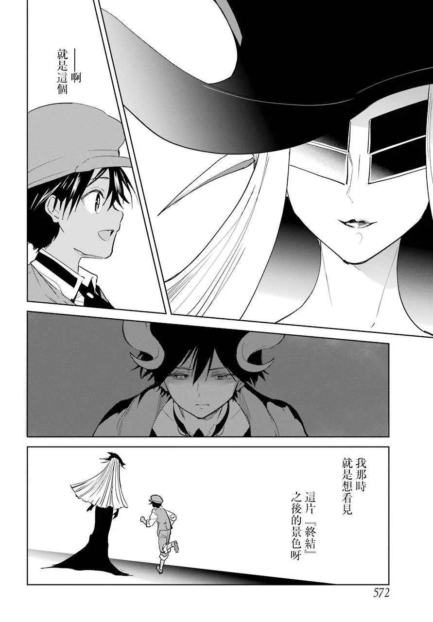 10话 第24页