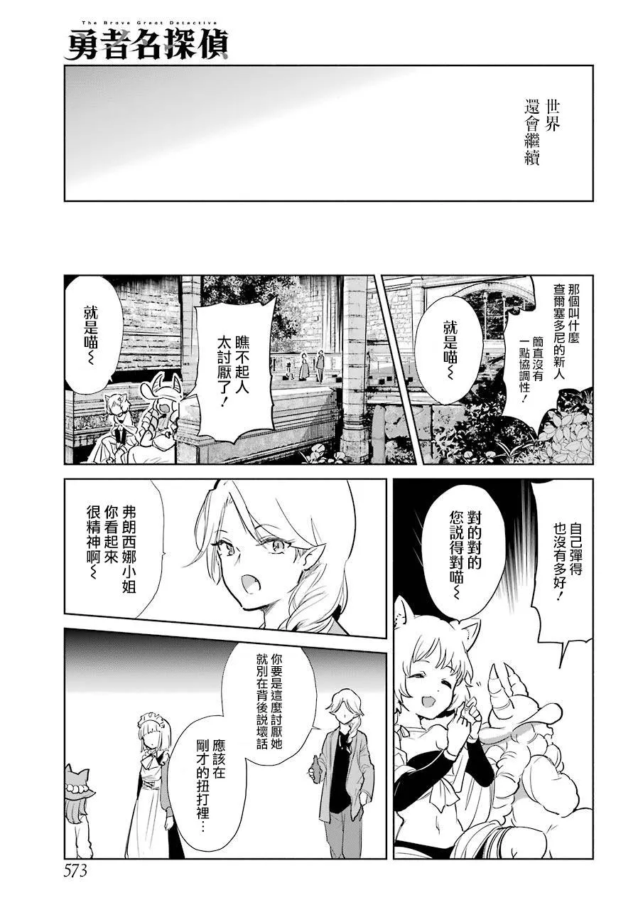 10话 第25页
