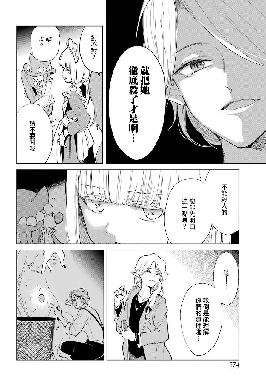 10话 第26页