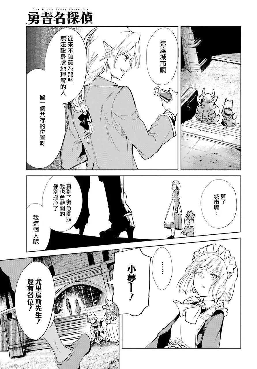 10话 第27页