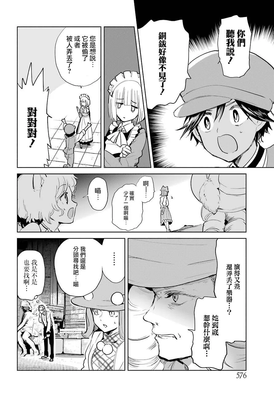 10话 第28页