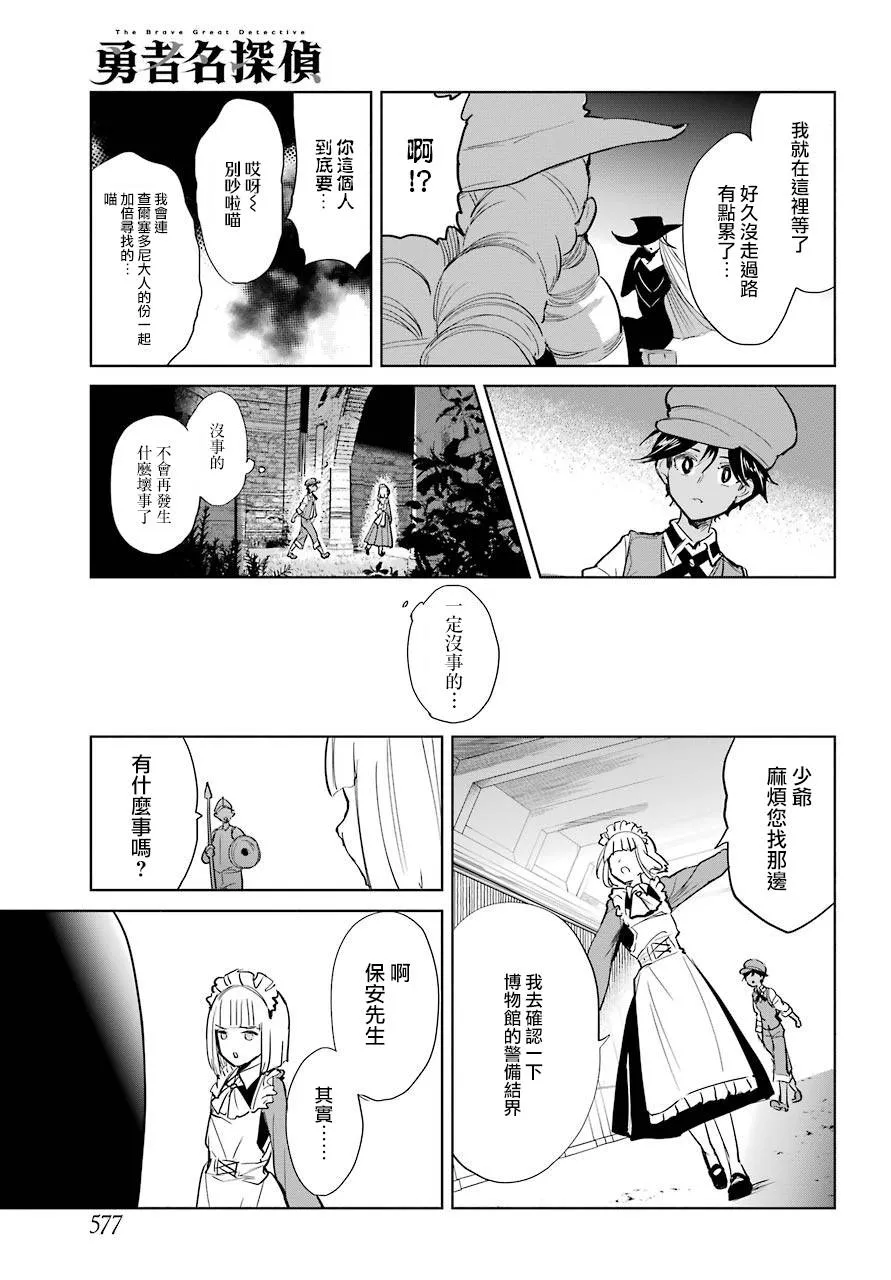 10话 第29页