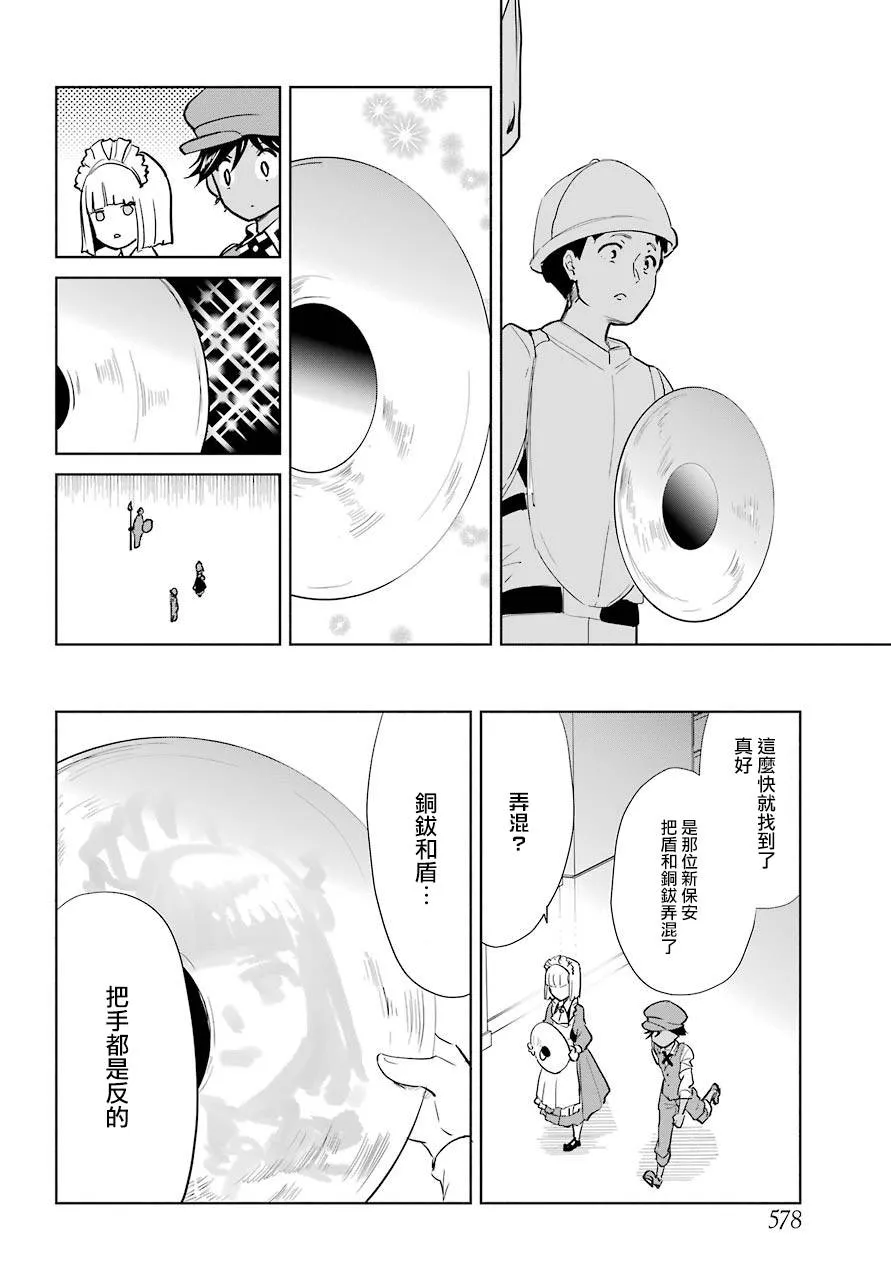 10话 第30页