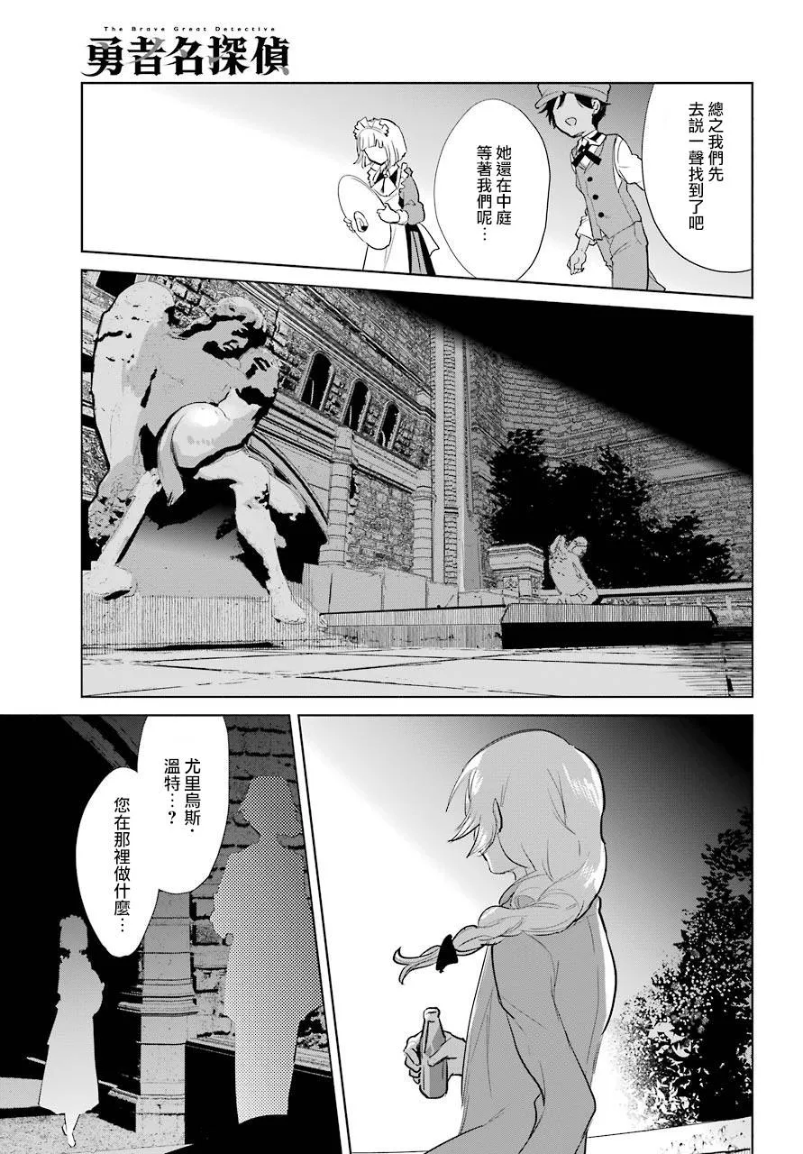 10话 第31页