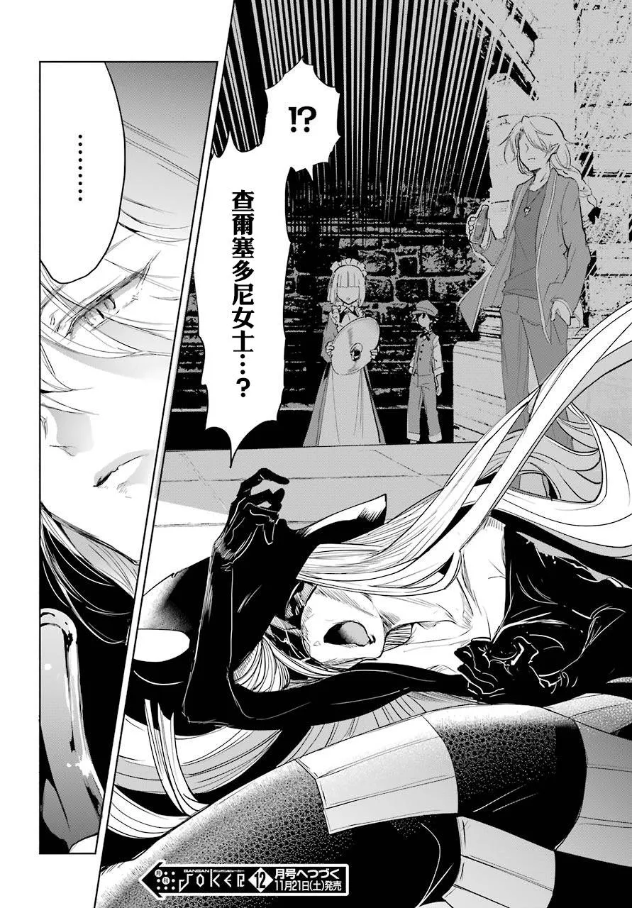 10话 第32页