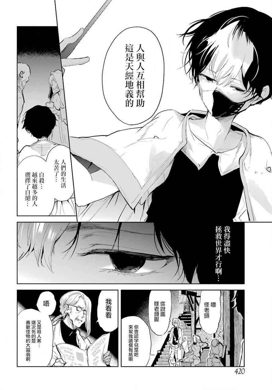 9话 第2页
