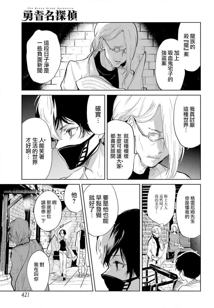 9话 第3页