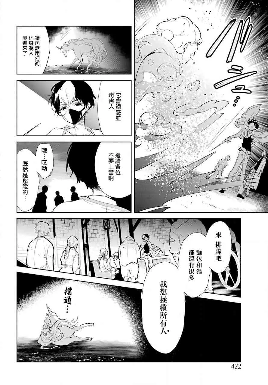 9话 第4页