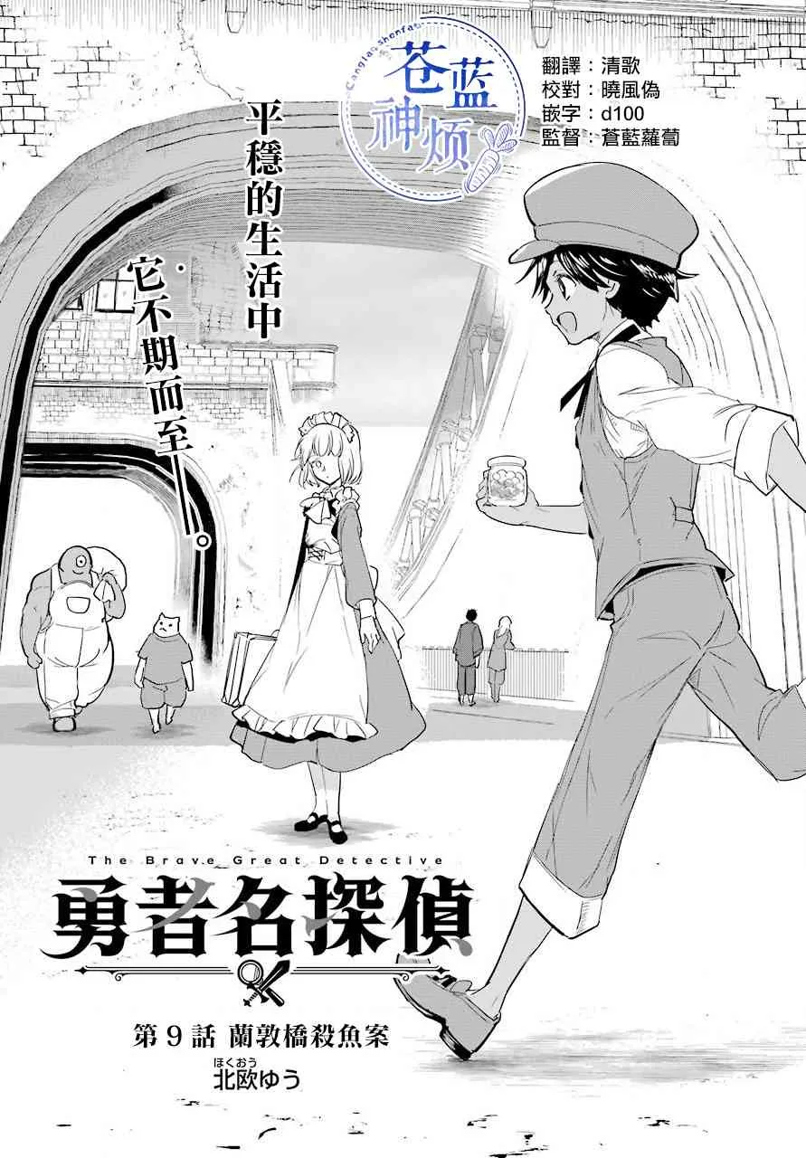 9话 第5页