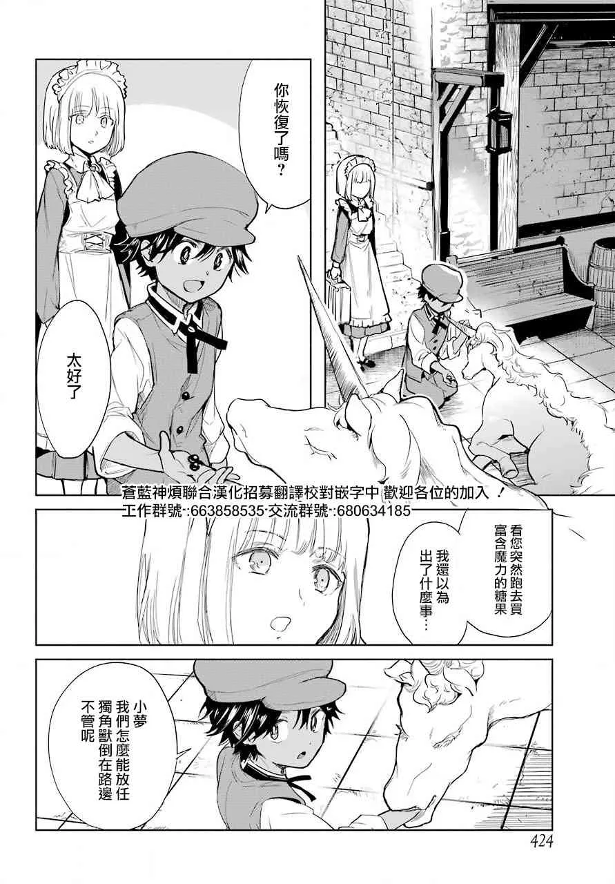 9话 第6页