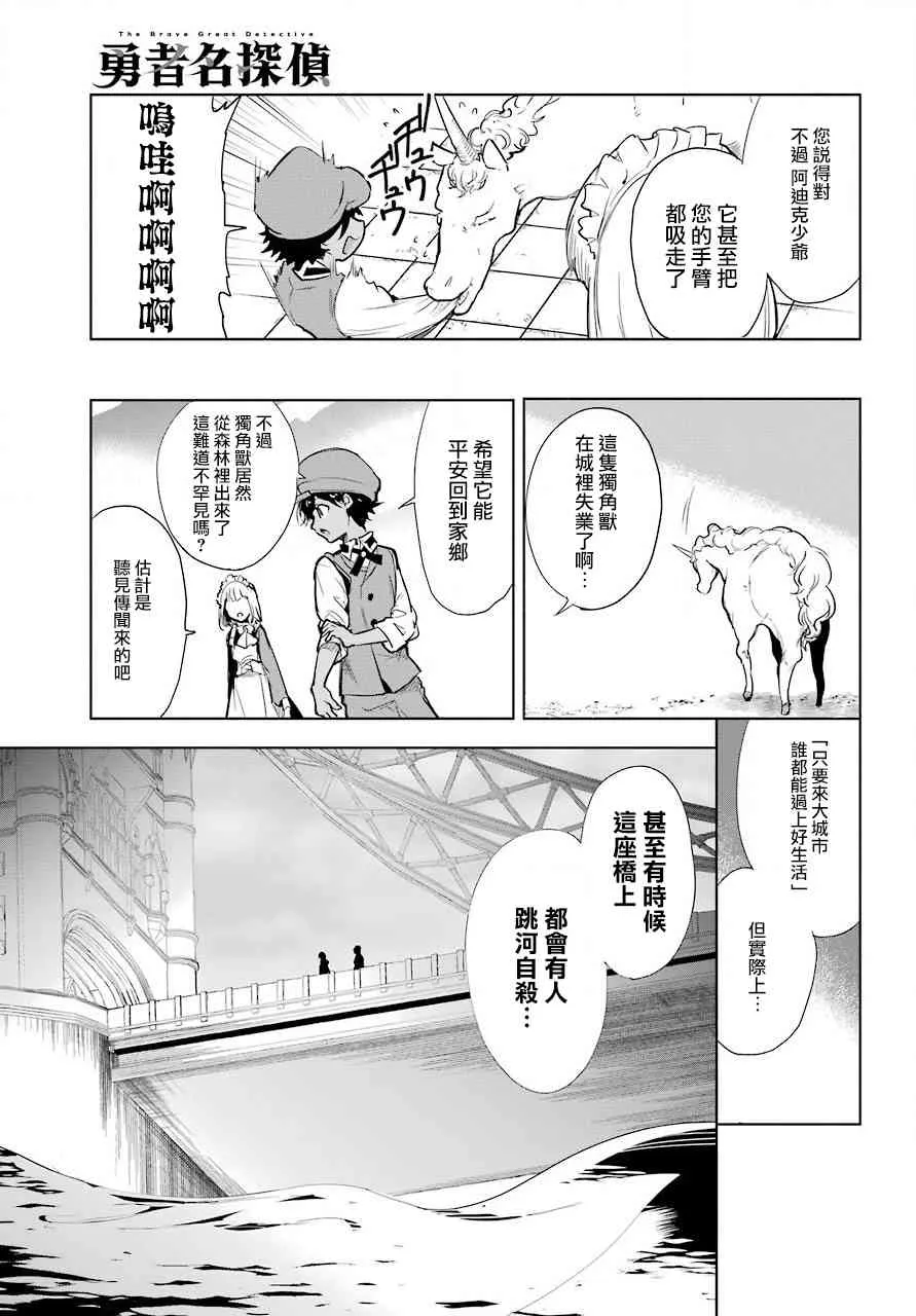 9话 第7页