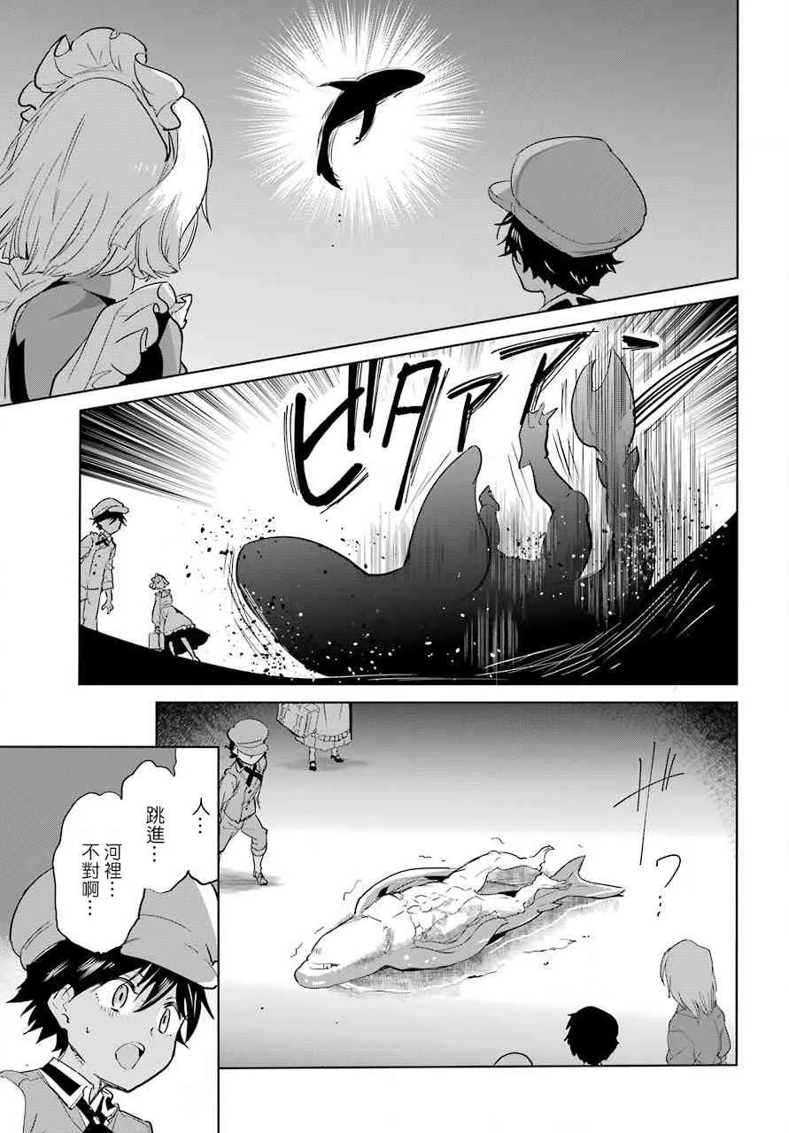 9话 第9页