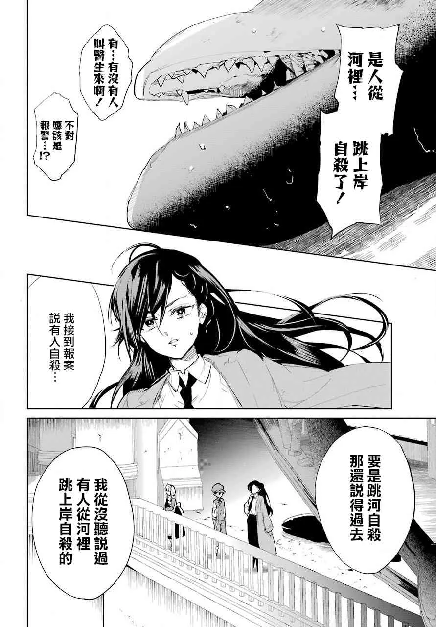 9话 第10页