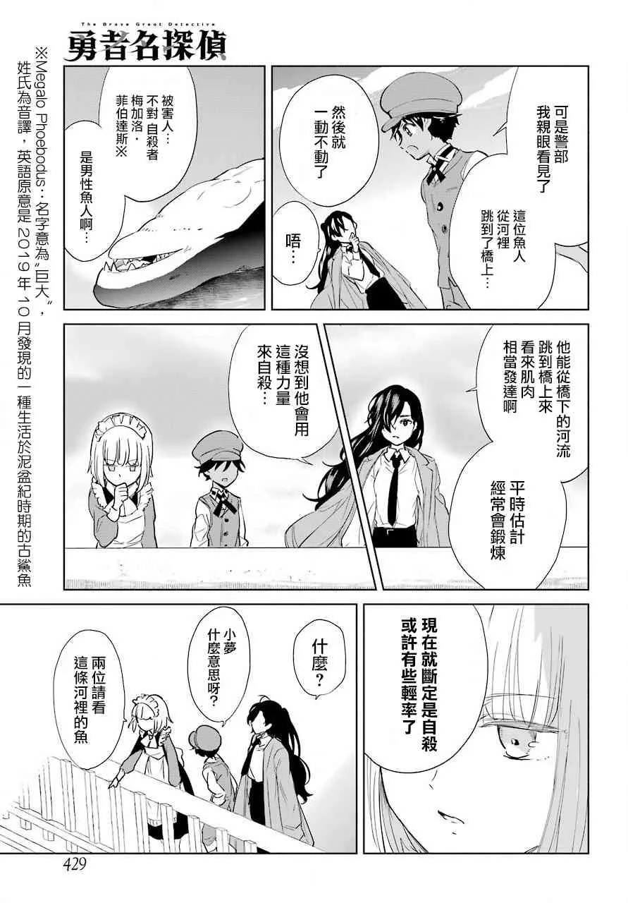 9话 第11页