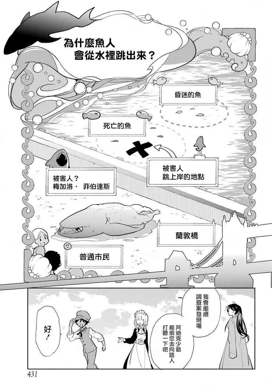 9话 第13页