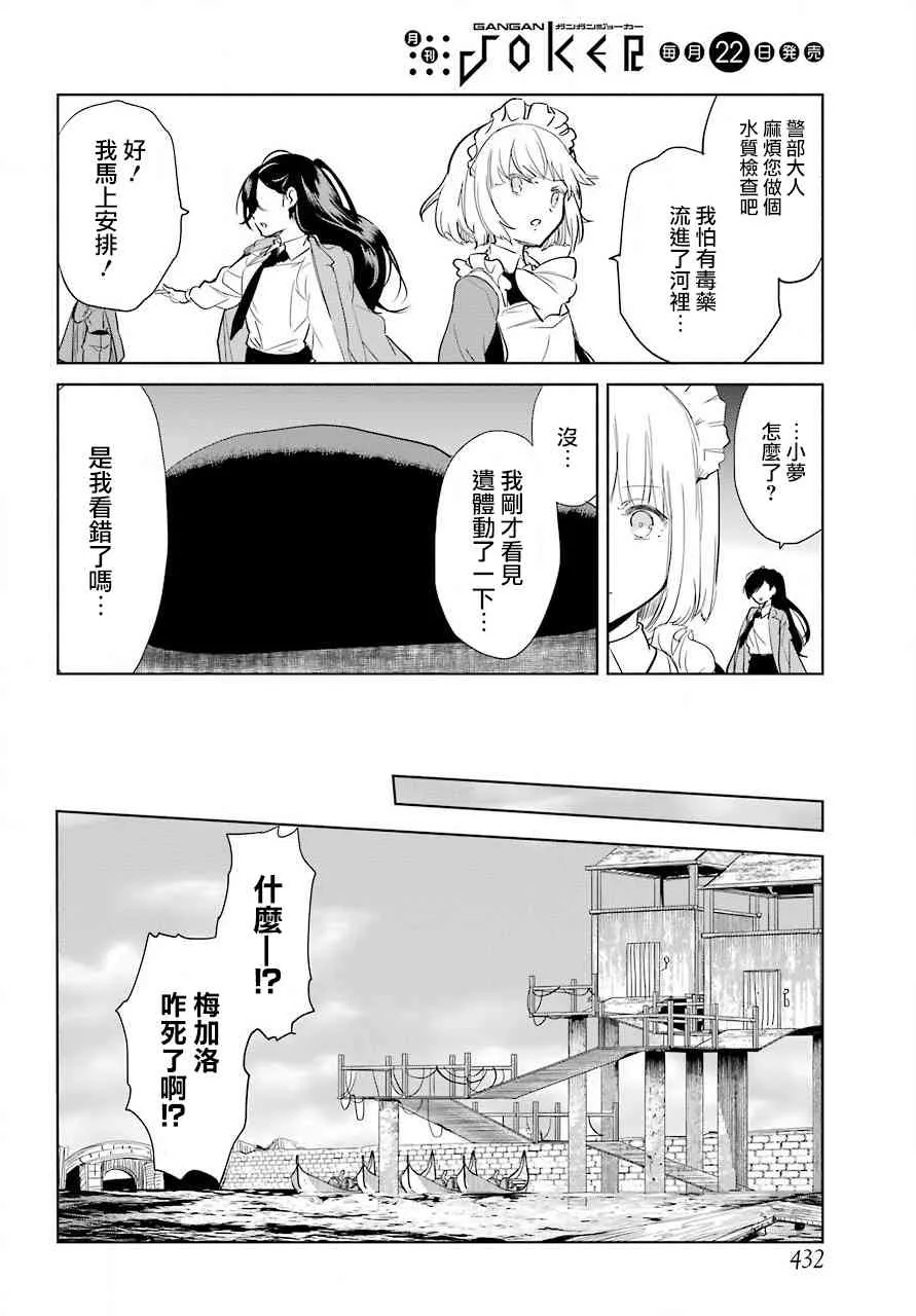 9话 第14页
