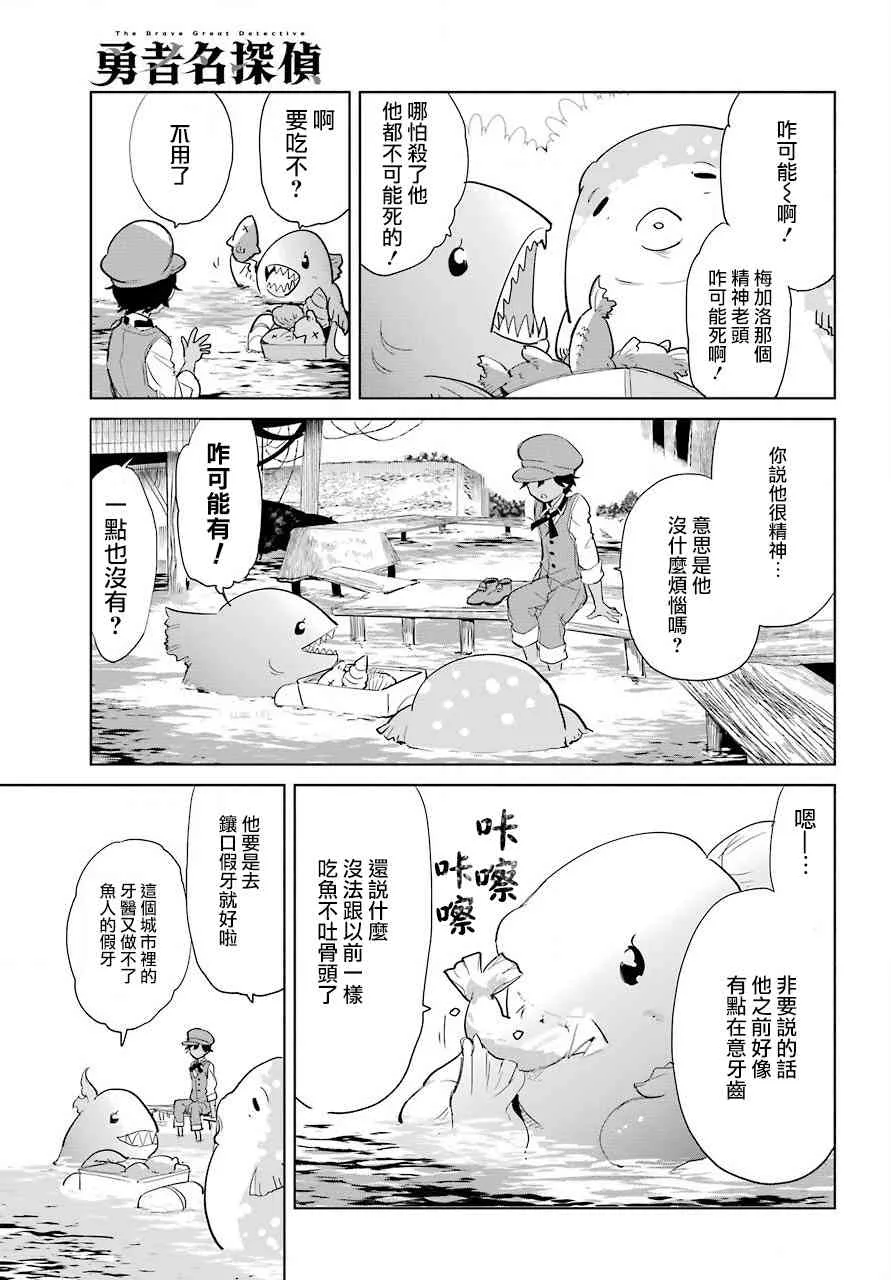9话 第15页