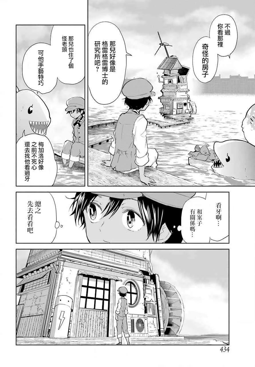 9话 第16页