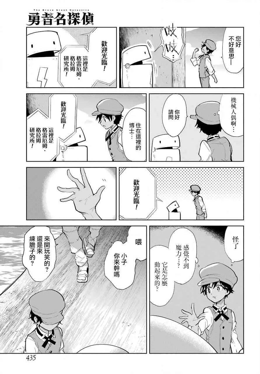 9话 第17页