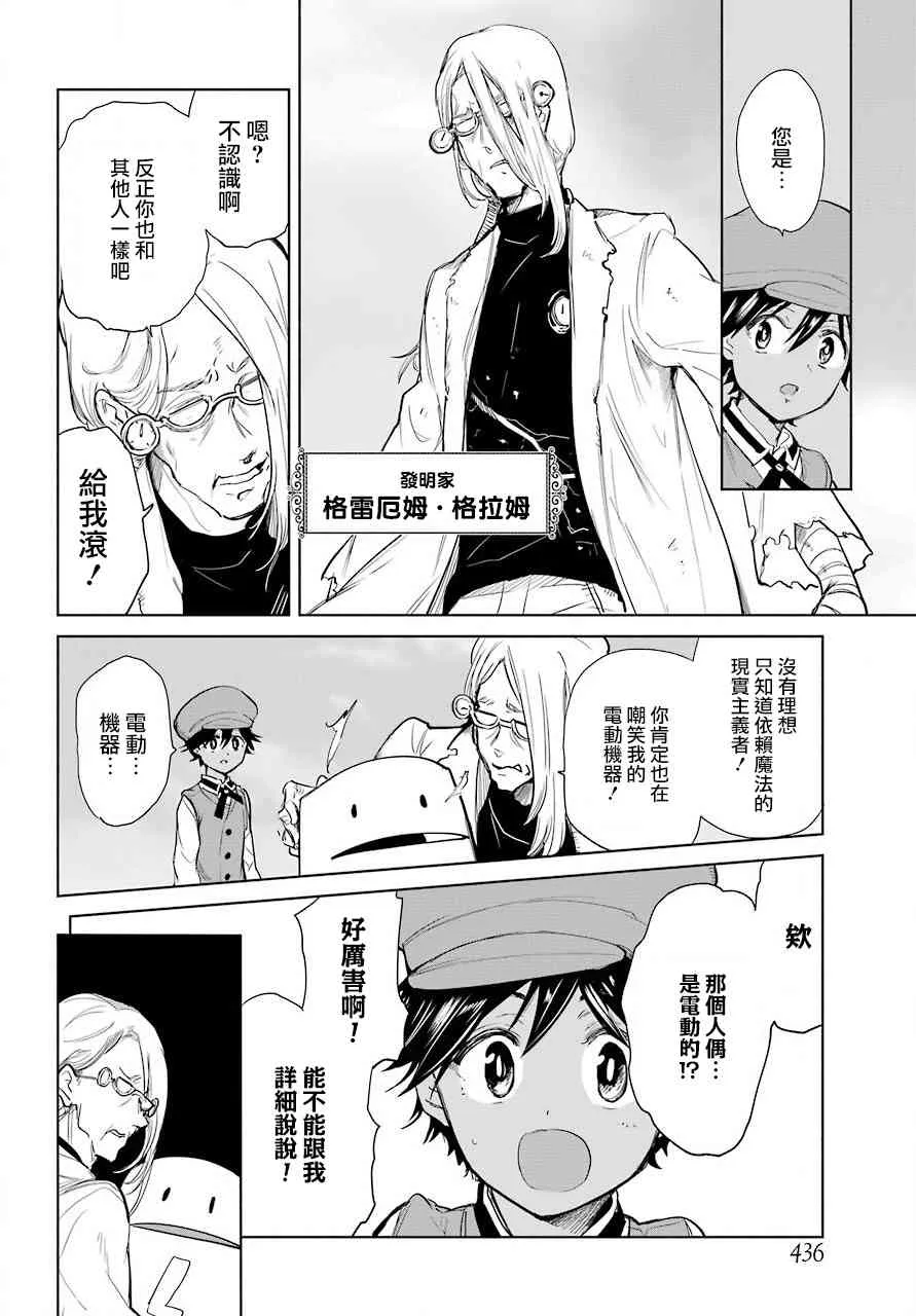 9话 第18页
