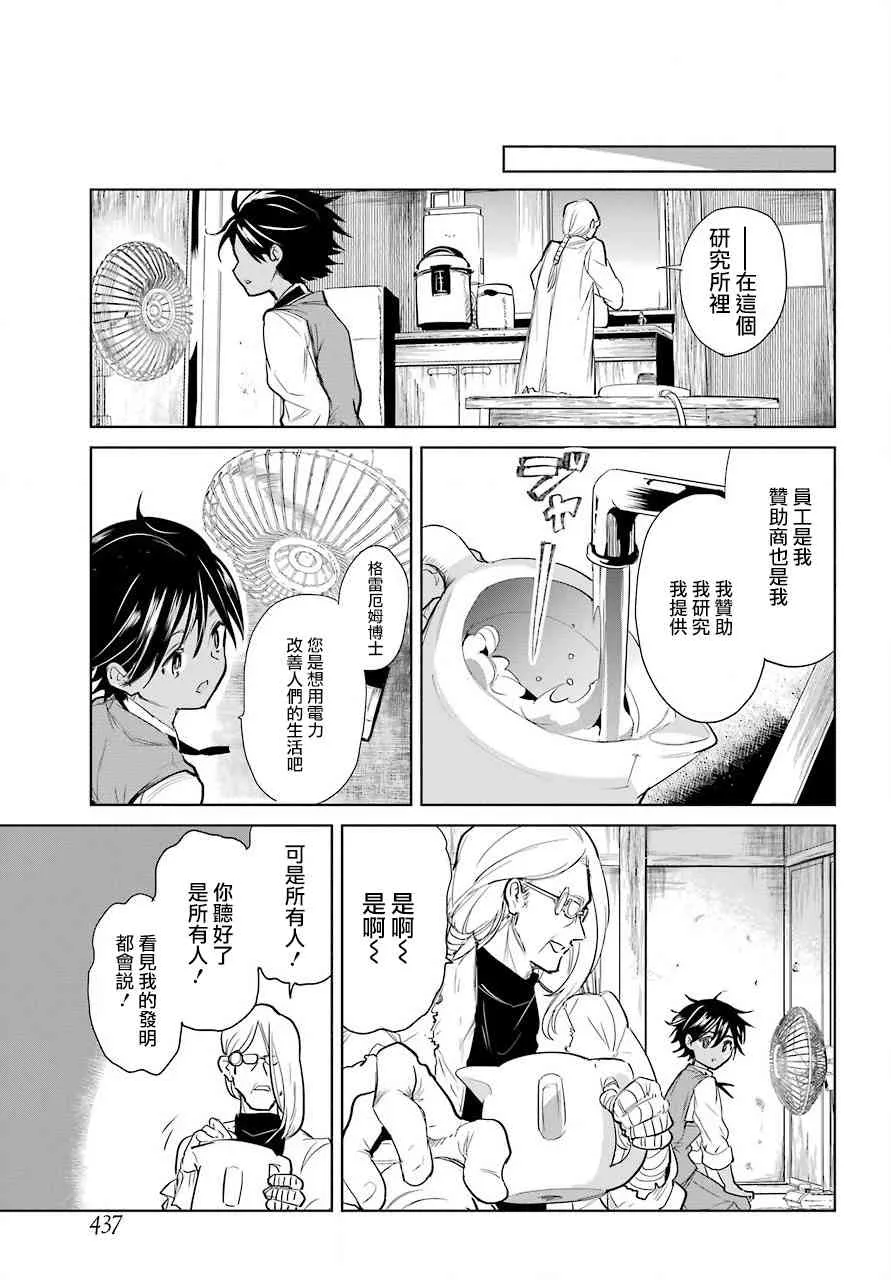 9话 第19页