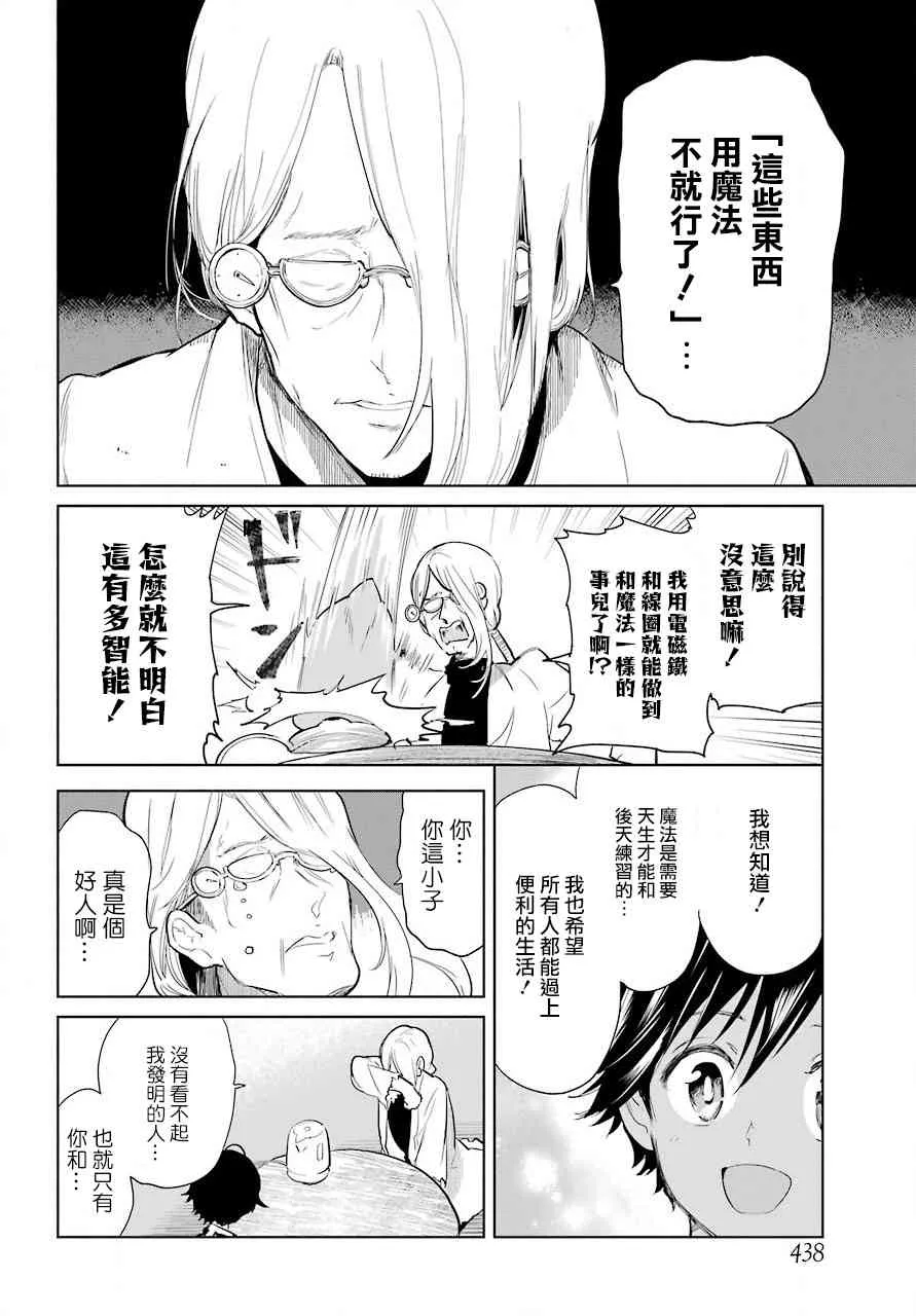 9话 第20页