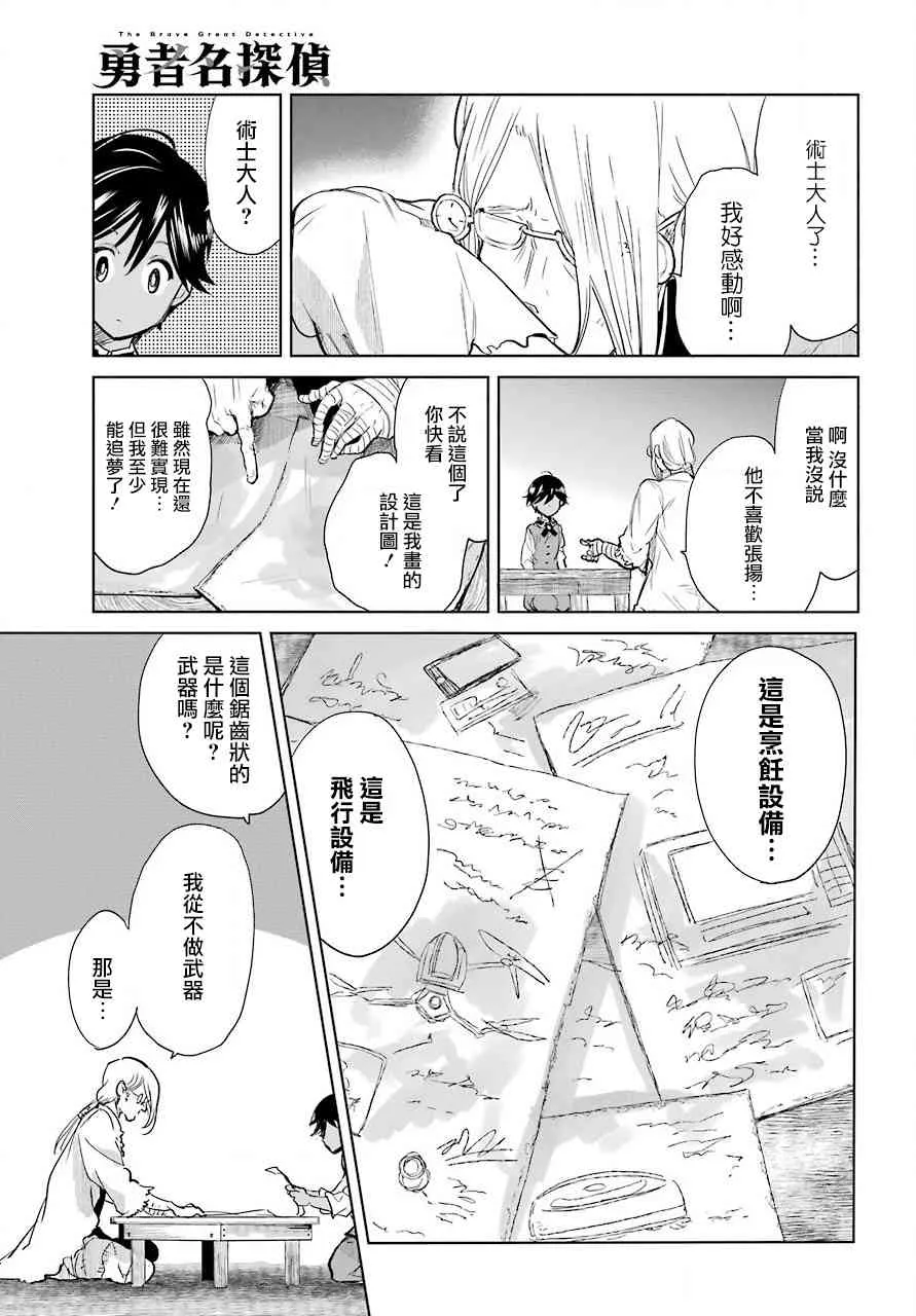 9话 第21页