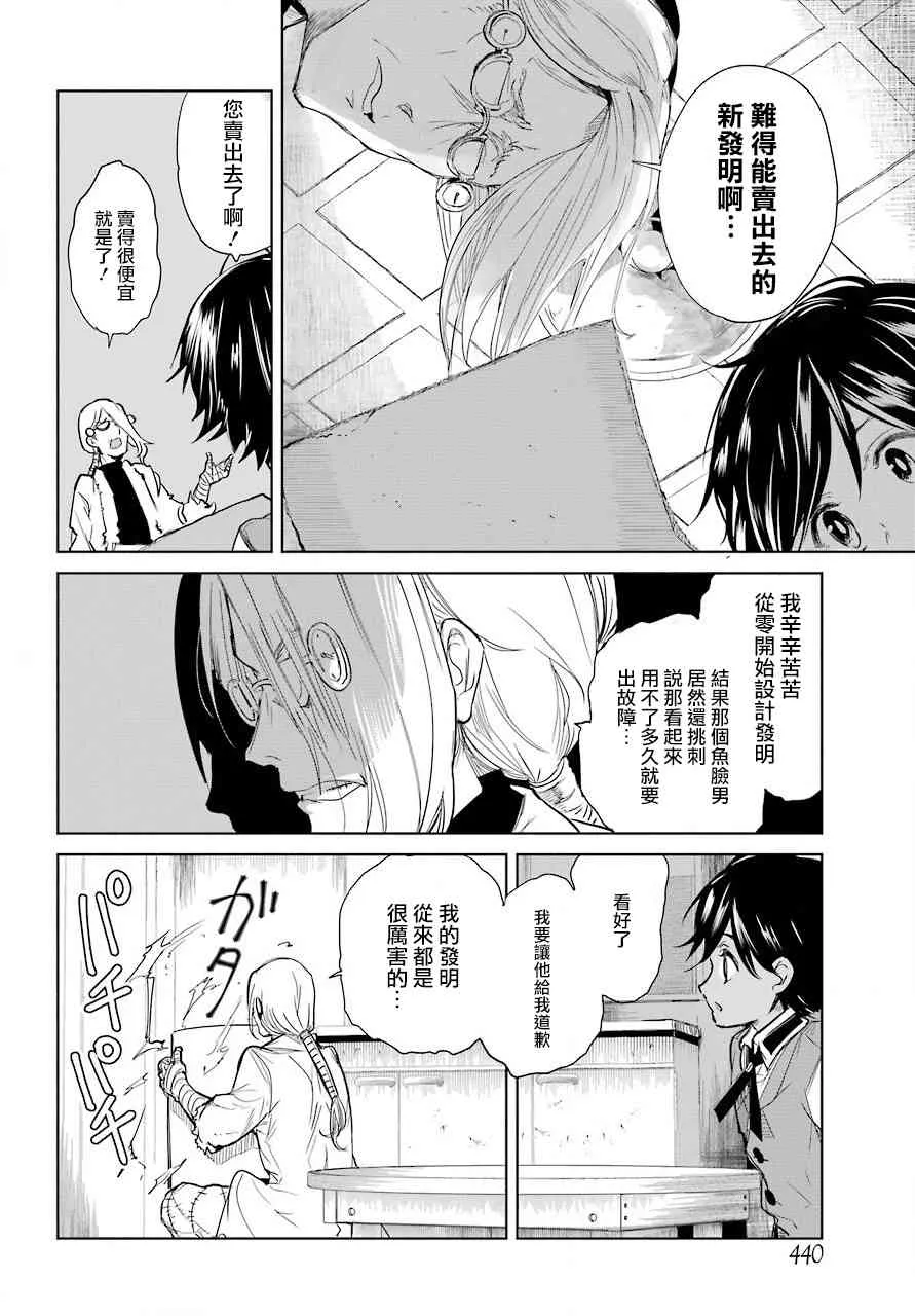 9话 第22页