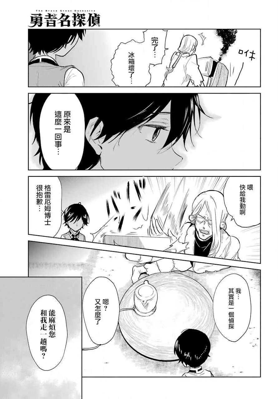 9话 第23页
