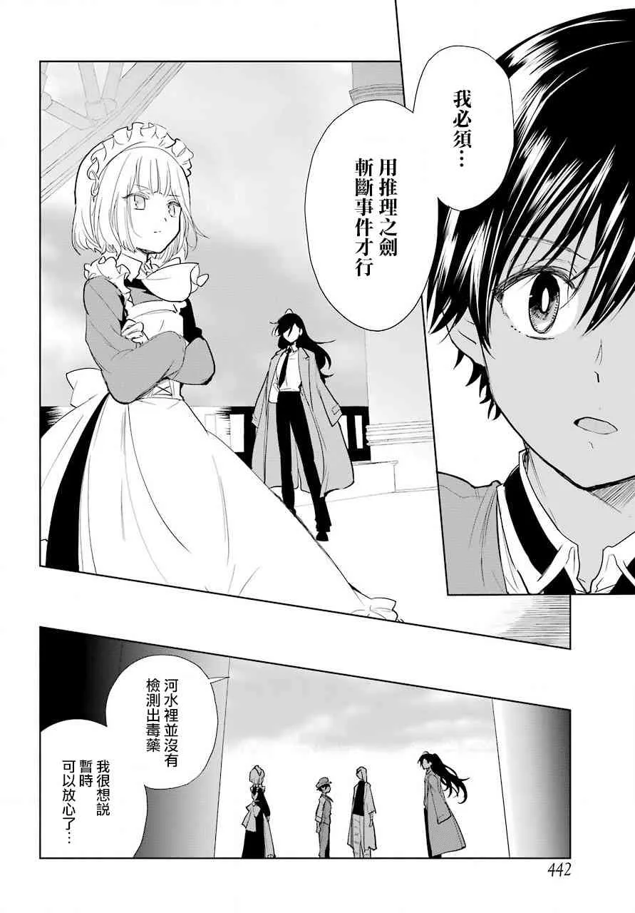 9话 第24页