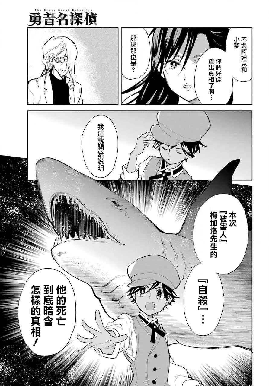9话 第25页
