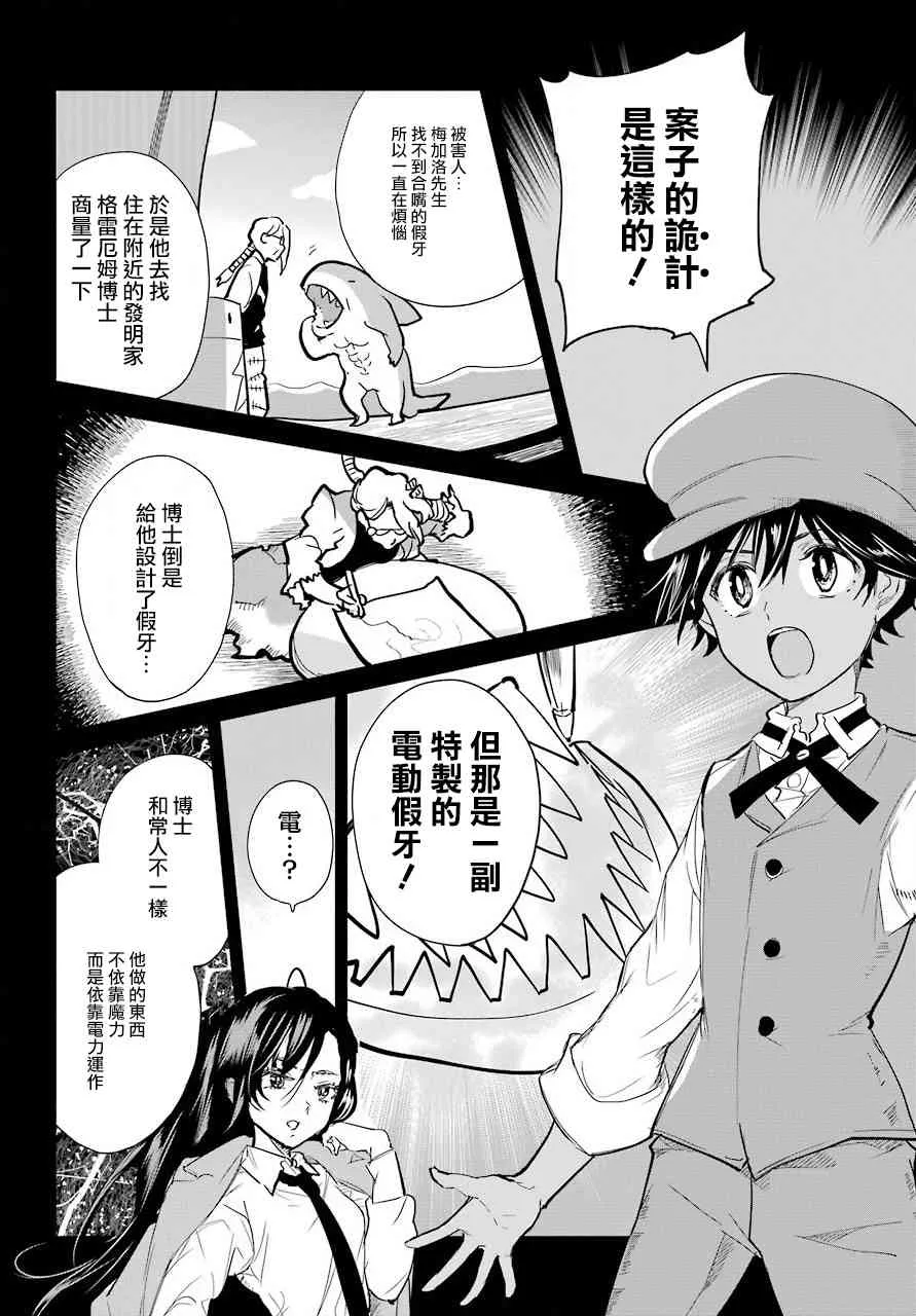 9话 第26页