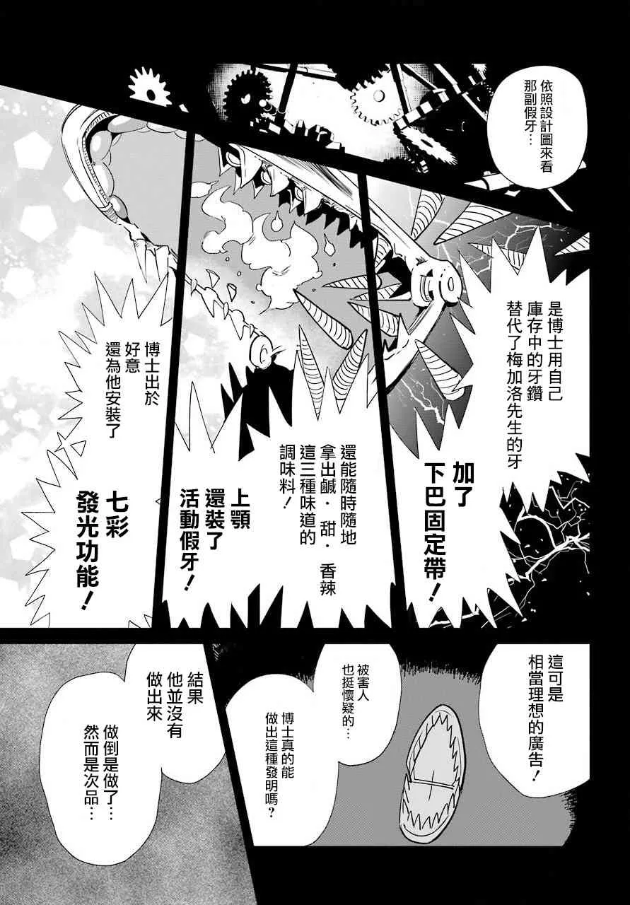 9话 第27页