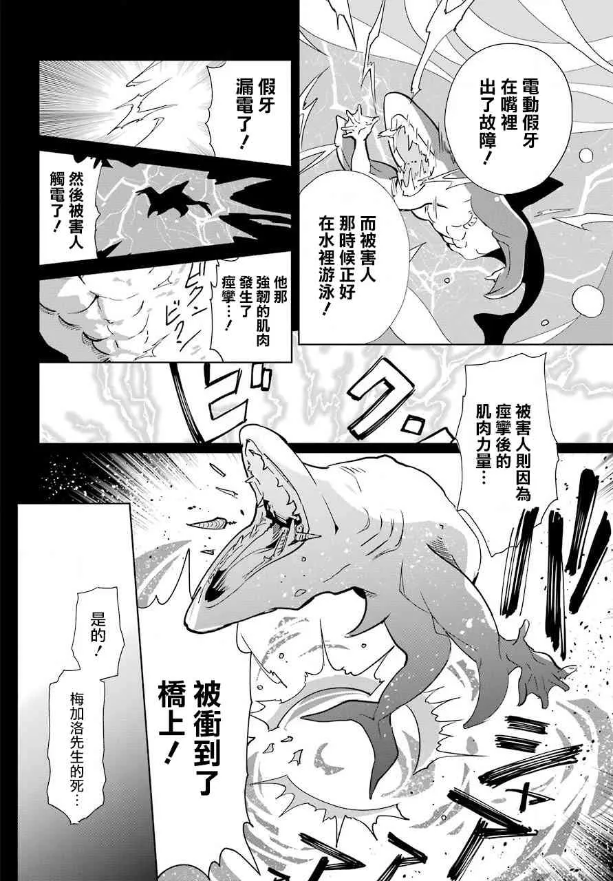 9话 第28页