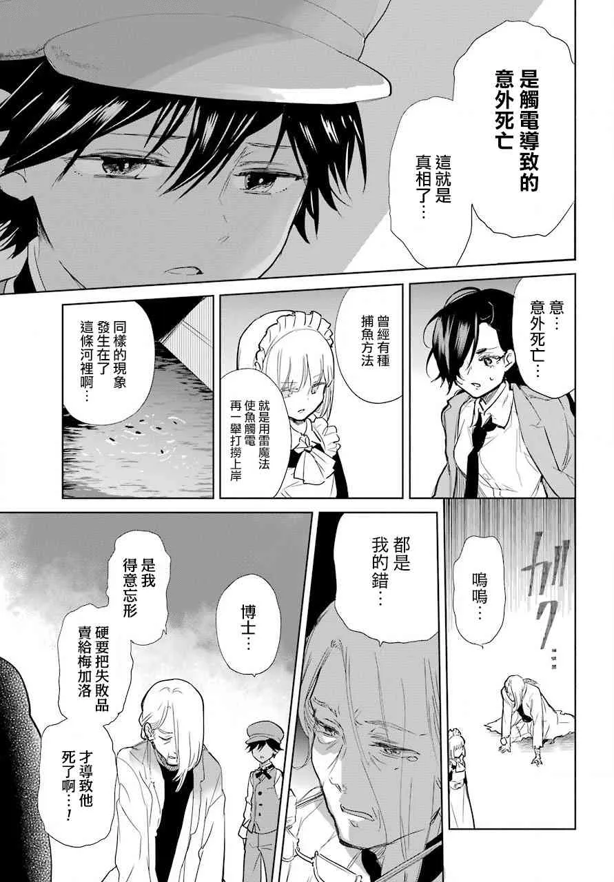 9话 第29页