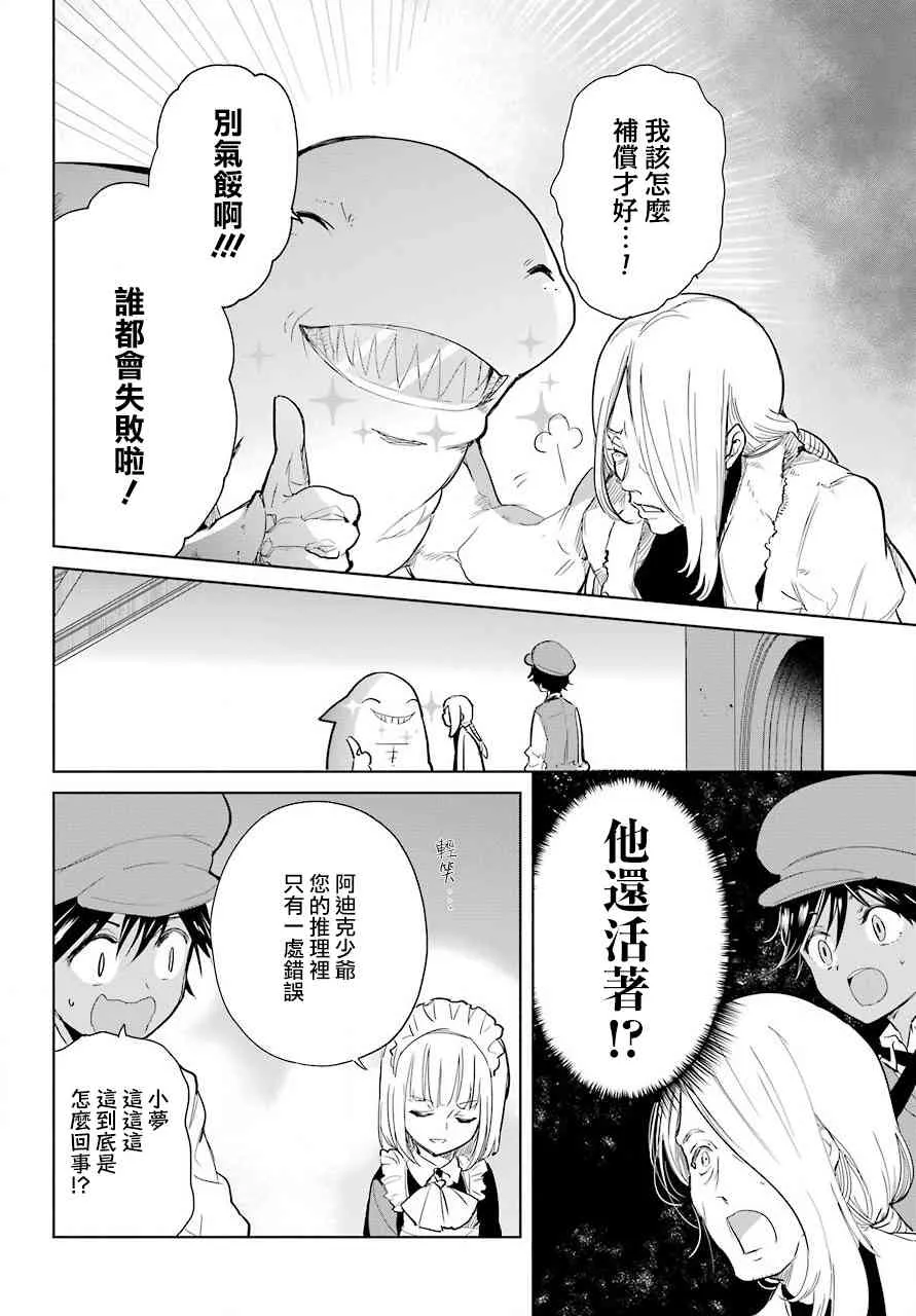 9话 第30页
