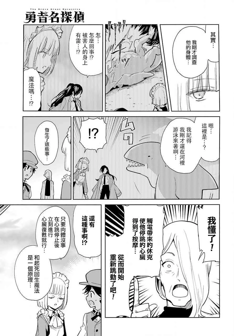 9话 第31页