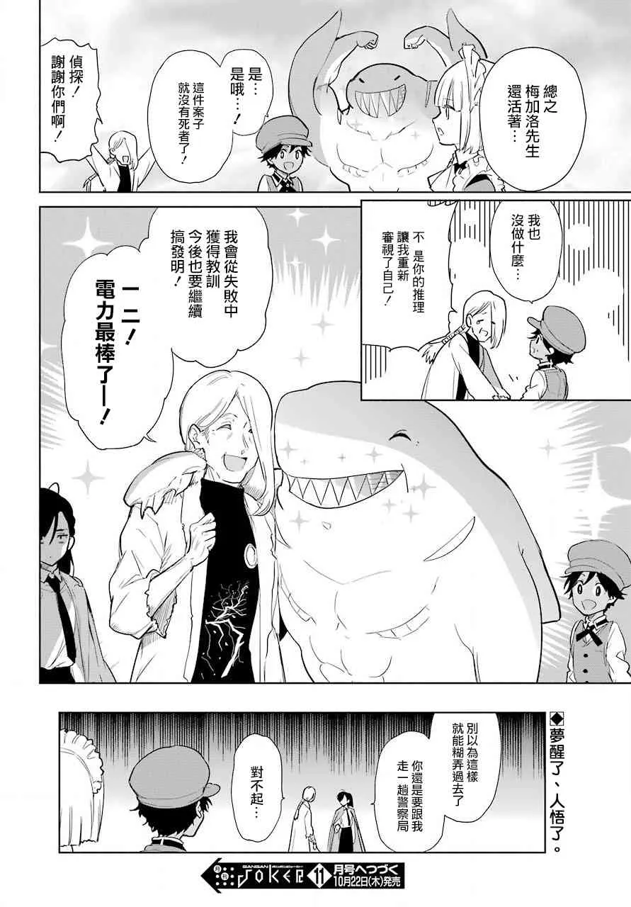 9话 第32页
