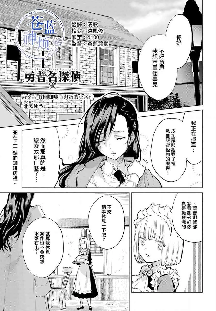 8话 第1页